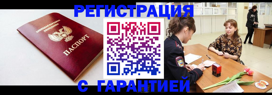 прописка в Уржуме