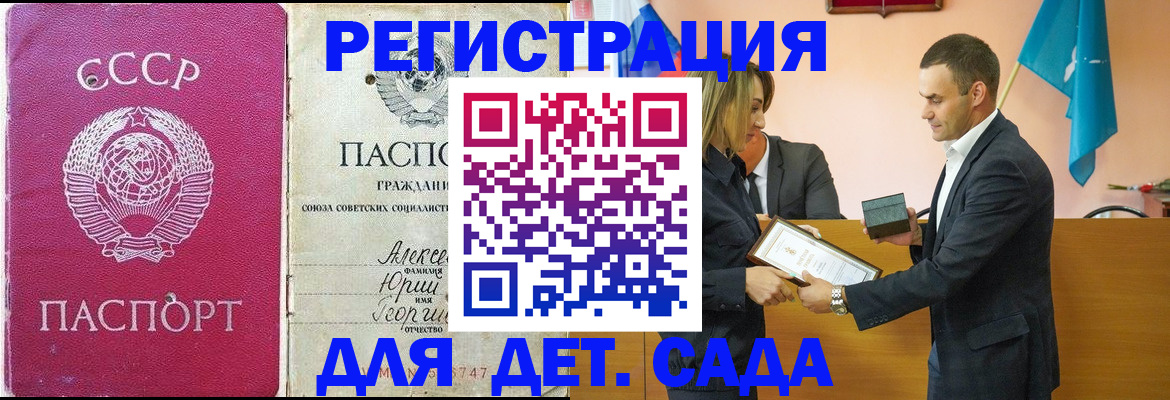 прописка ребенка в Уржуме