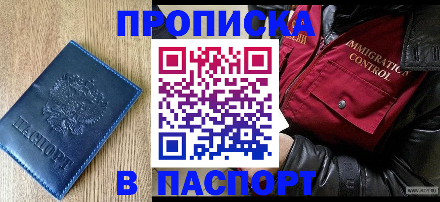 временная регистрация собственник в Уржуме