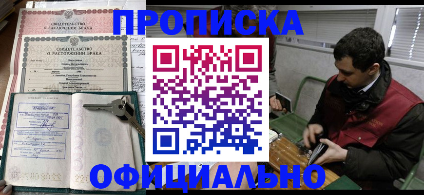 прописка гарантия в Уржуме