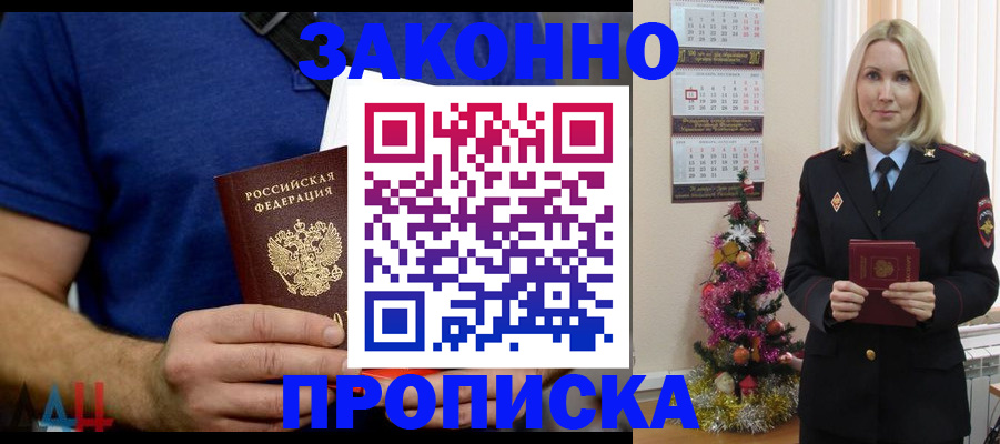 временная регистрация для всех в Уржуме