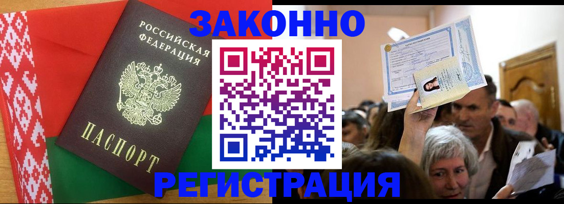 временная регистрация для школы в Уржуме